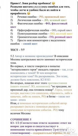 Проверка сочинений егэ и огэ