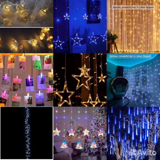 Гирлянда штора звёзды