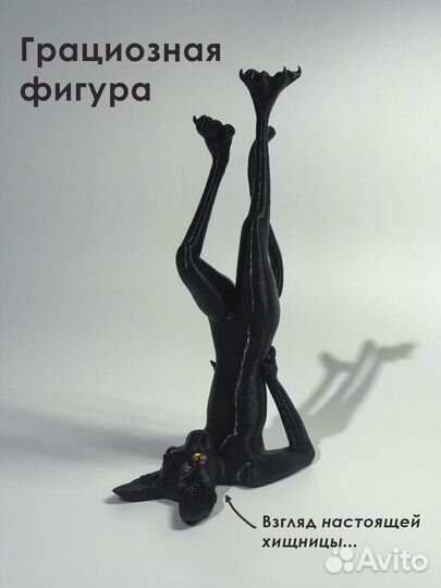 Статуэтка Йога Кошечка Грация