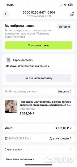 Плед / покрывало 150 / 200 плюшевое