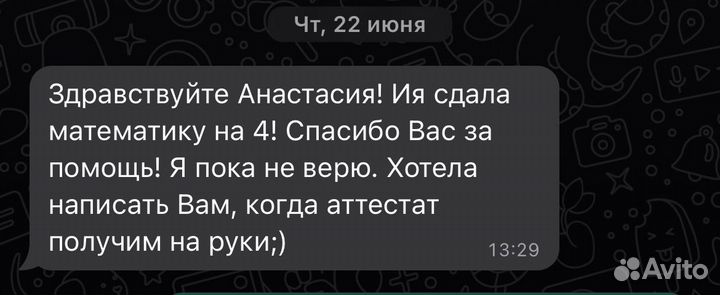 Репетитор по математике