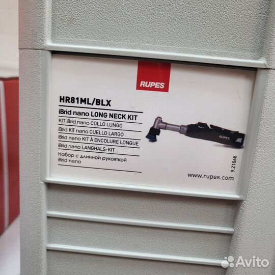 Полировальный набор