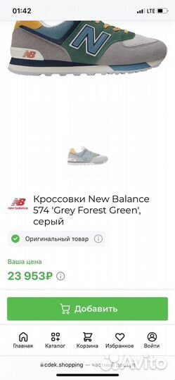 Кроссовки New Balance 574 'Grey Forest Green