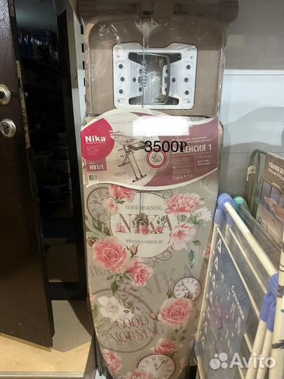 Гладильная доска большой выбор