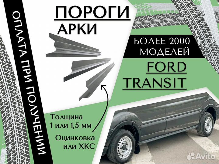 Изготовление порогов Ремонтные пороги