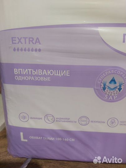 Памперсы для взрослых