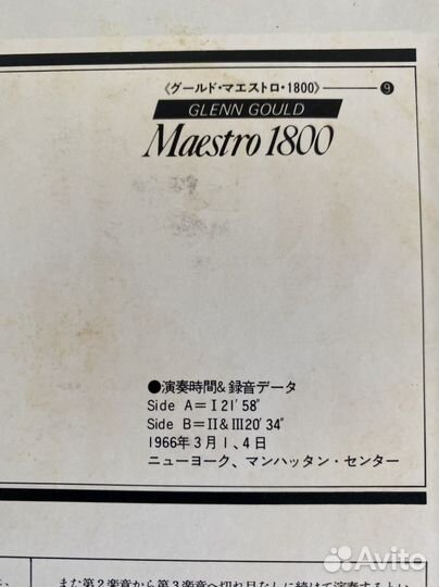 Glenn Gould/ Stokowski/ Bethoven 1966 Japan