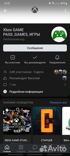 Игры, подписки на X box