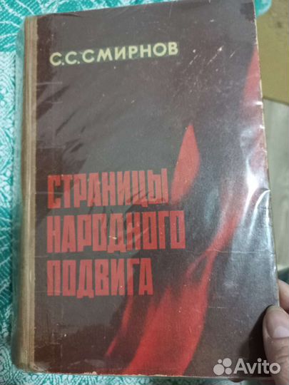 Книги о войне 3