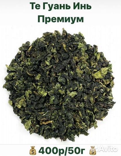 Пуэр Шу и Шен, Чай Китайский, Габа, дхп, тг