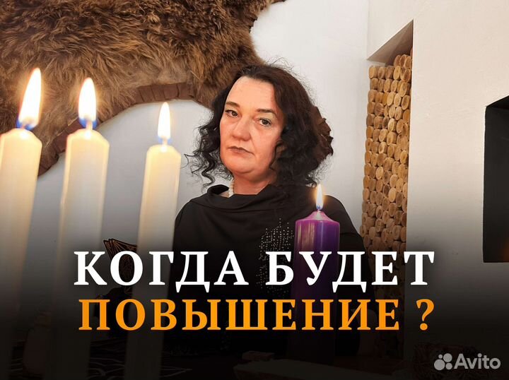 Любовный приворот Гадание на картах Таро