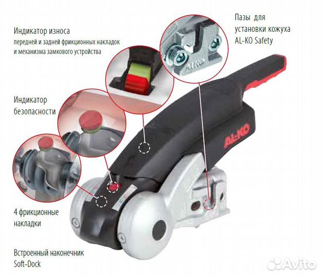 AL-KO замковое устройство-стабилизатор AKS 3004