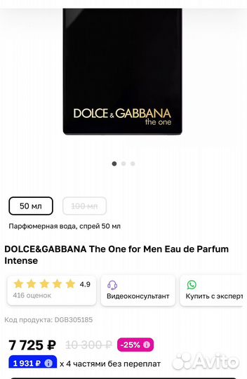 Парфюм D&G the one intense оригинал