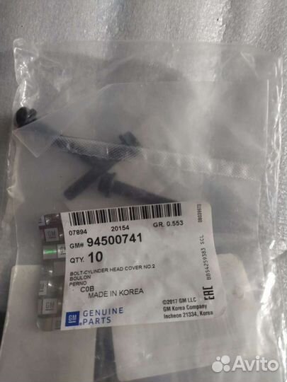 Болты клапанной крышки Daewoo matiz