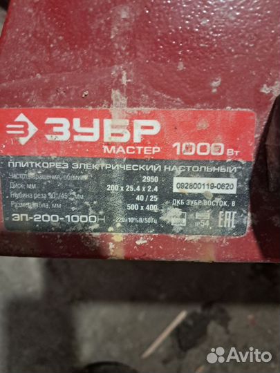 Плиткорез электрический водяной 1000