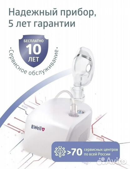 Ингалятор небулайзер компрессорный Pro-110