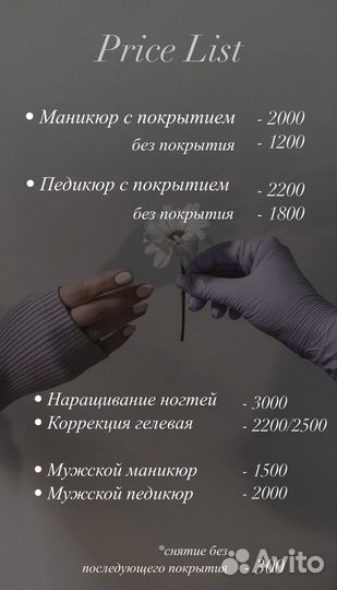 Маникюр/педикюр/наращивание ногтей