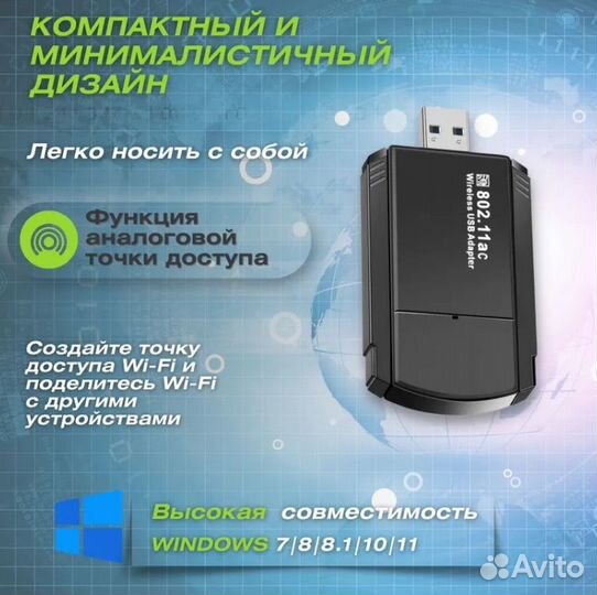 Wifi usb адаптер для компьютера 5 ггц,1300M