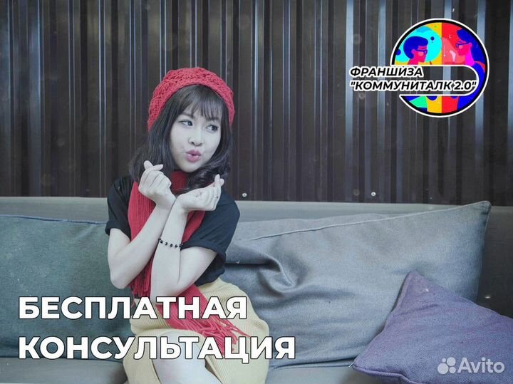 Коммуниталк 2.0: общайтесь с ясностью и чистотой