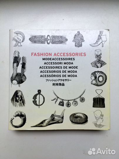 История моды