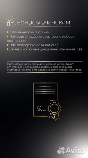 Обучение Кератиновому выпрямлению