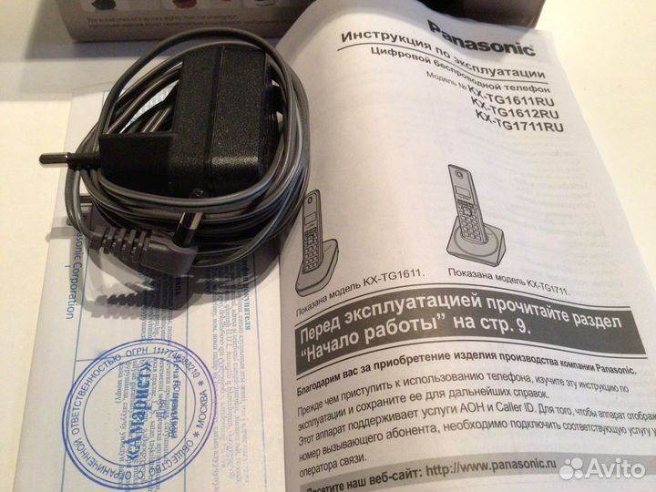 3 телефона Panasonic