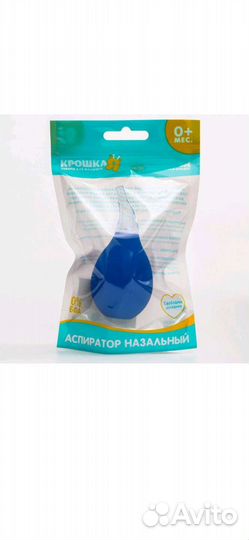Аспиратор назальный детский