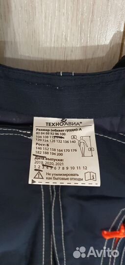 Полукомбинезон мужской зимний «Скаймастер»