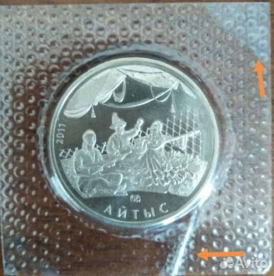 Юбилейные монеты Казахстана в запайках и капсулах