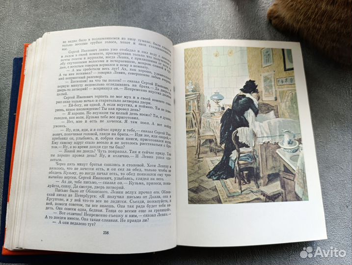 Анна Каренина Л.Н. Толстой