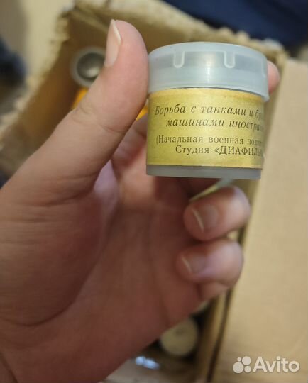 Диафильмы СССР