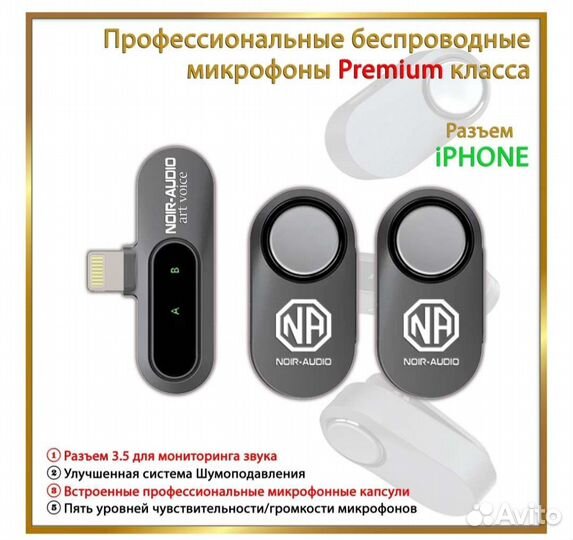 Микрофон беспроводной двойной lightening