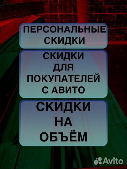 Доска, калиброванная, сухая,строганная 20х145х3мвс