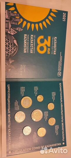 Альбом монет Казахстана