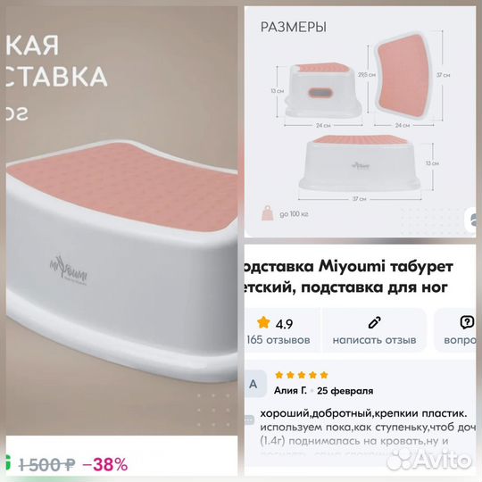 Накладка детская на унитаз с подставкой