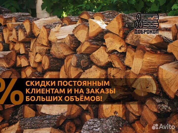 Дрова березовые с доставкой и разгрузкой 30 см