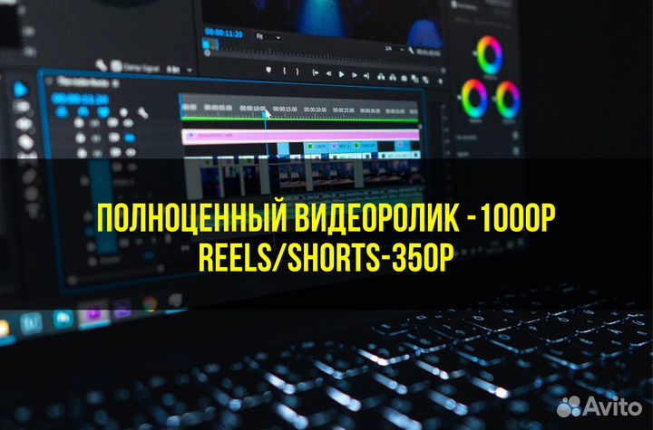 Видеомонтаж Монтаж Видео YouTube/Reels