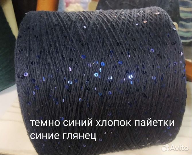 Хлопок 100 + пайетки 3 мм
