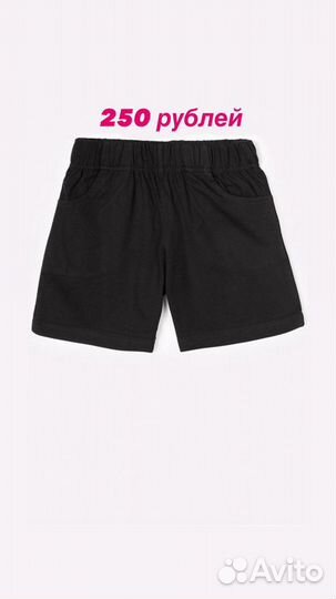 Шорты для мальчиков