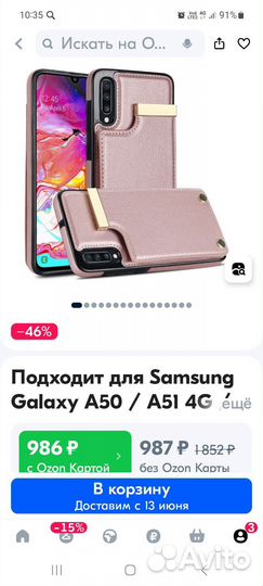 Чехол для Samsung Galaxy A50