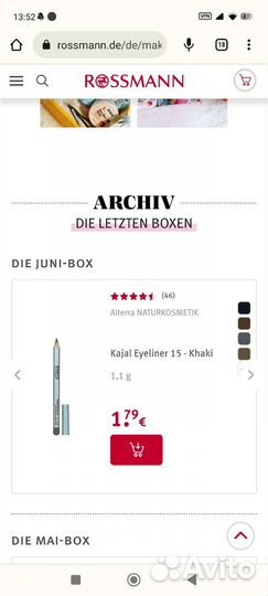 Набор косметики из Германии