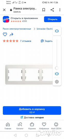 Рамка для выключателя