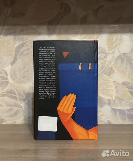 Клэр Голль. Никому не прощу