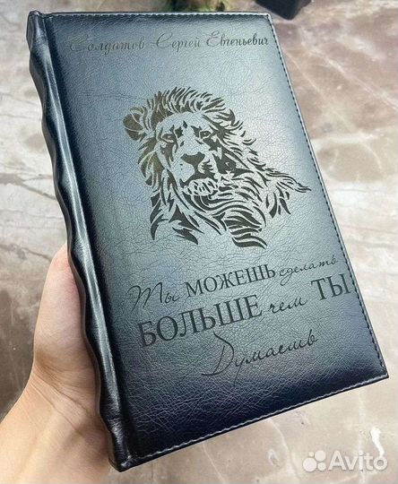 Ежедневник из нат. кожи с гравировкой