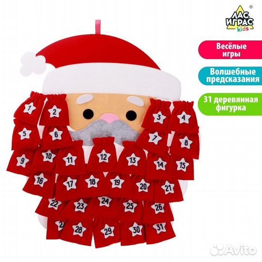 Адвент- календарь Пожелания от Дедушки Мороза