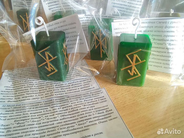 Свечи руны.заговор.Волшебные свечи