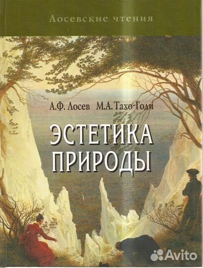 Книги Литературоведение История искусств Культура