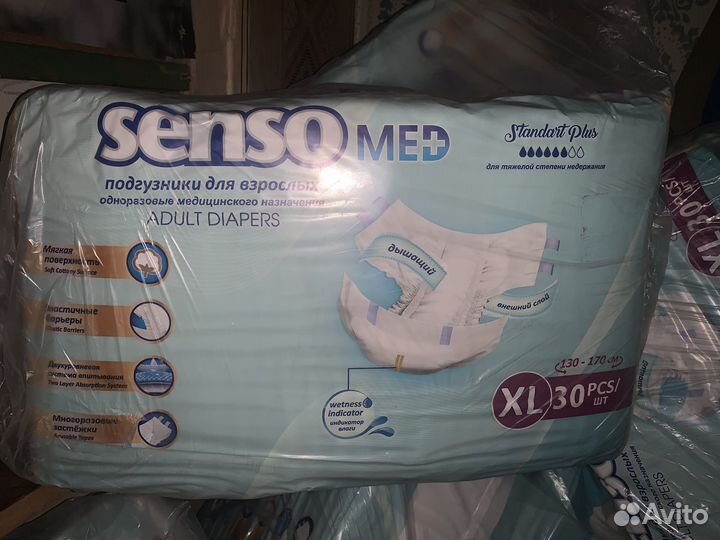 Подгузники для взрослых xl 30 шт