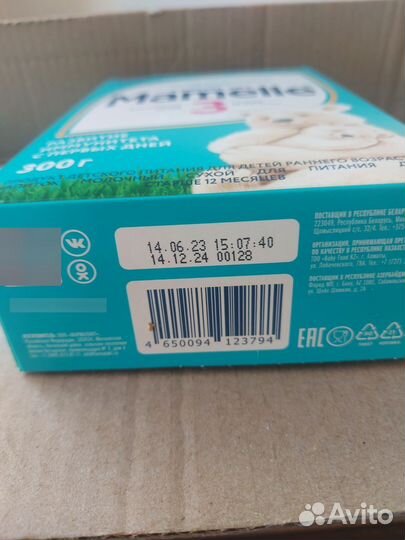 Детская смесь