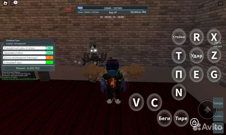 SU:R реквием руки